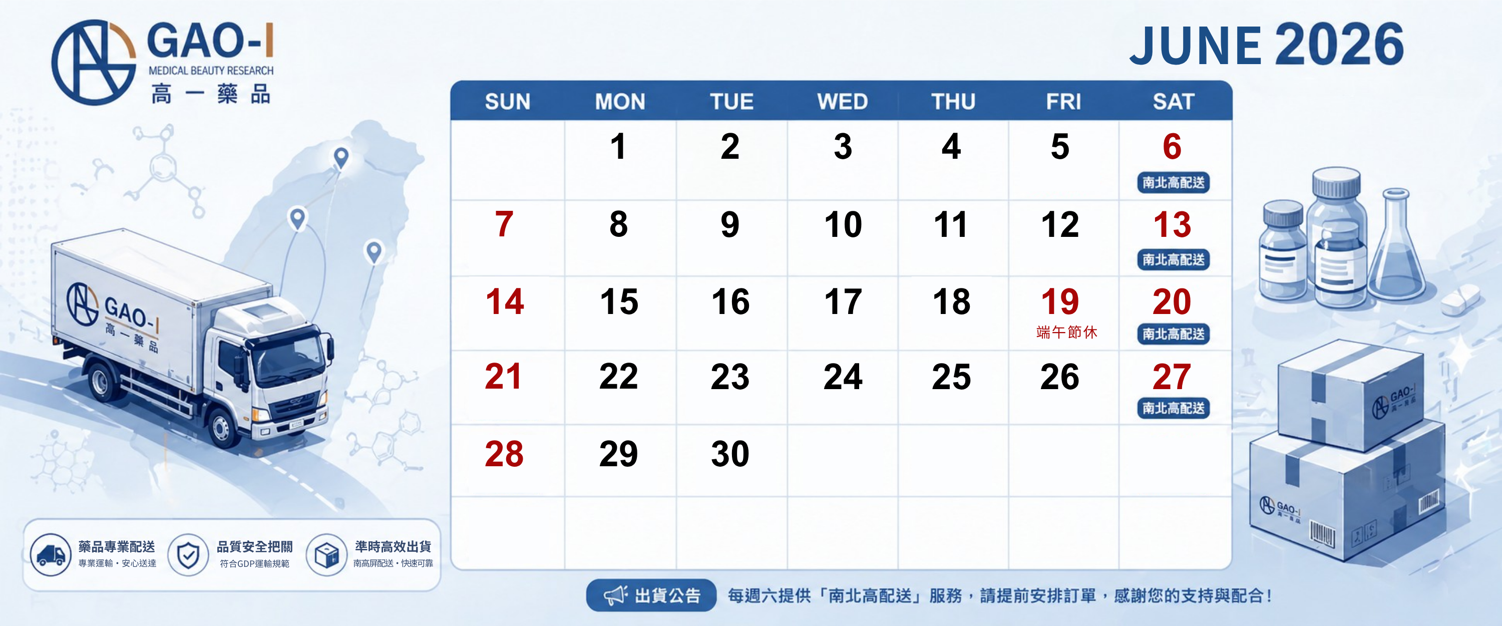端午節休