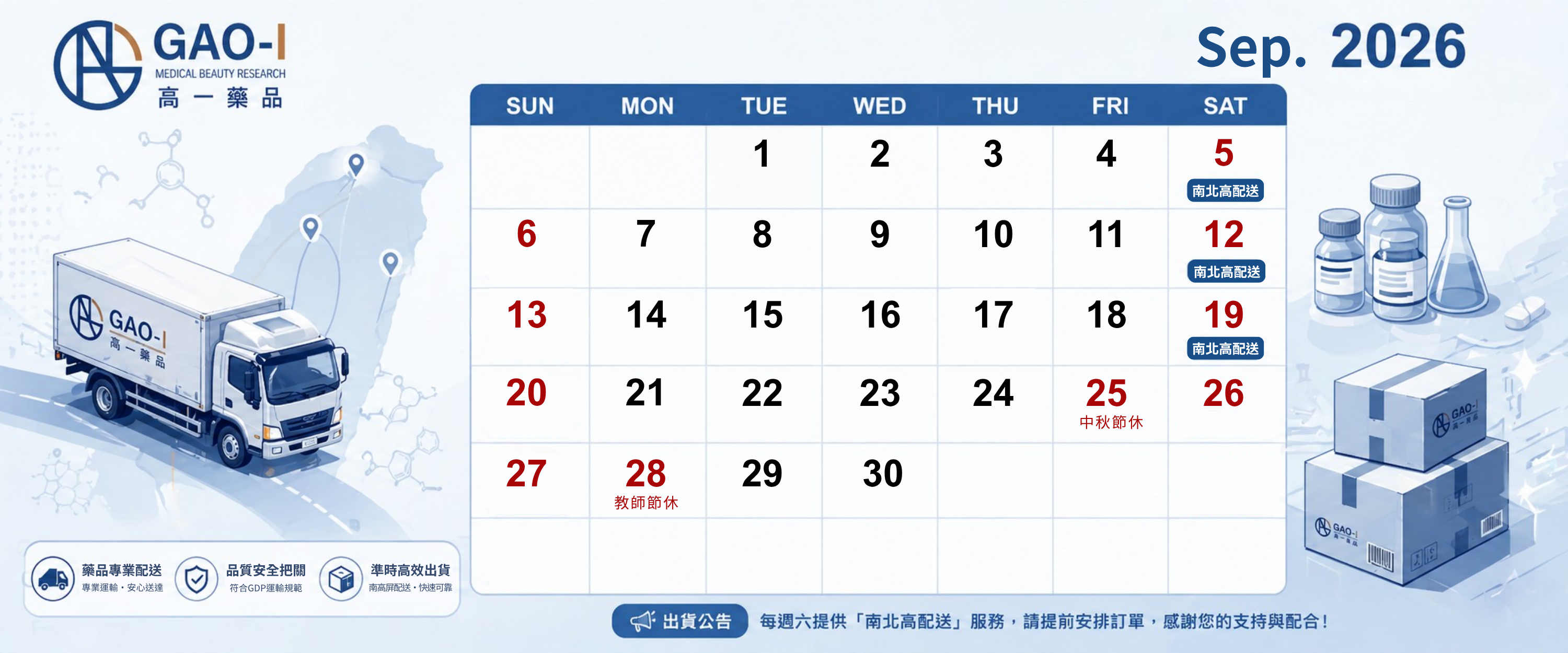 9月份